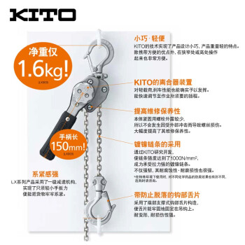 KITO 日本原装进口手扳葫芦 环链葫芦起吊起重工具 轻量型起重葫芦 0.25T1.0M LX003 200324