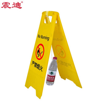 震迪A字塑料告示牌清洁进行中人字警示牌酒店防滑提示牌SD0091可定制