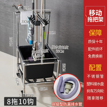 庄太太（不锈钢8挂10钩）不锈钢移动拖把水池落地式拖布墩布扫把卫生间阳台收纳架学校工厂