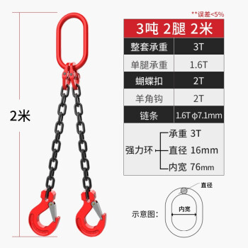 艾科堡 起重吊索具链条吊钩3吨2腿2米 G80锰钢吊装吊链挂钩铁链子吊具索具组合AKB-DSJ-80