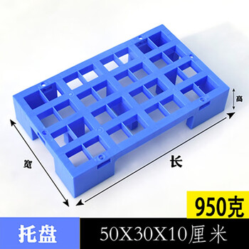 万尊 塑料垫板50*30*10cm网格组合式垫仓板仓库塑料托盘地台板货架垫脚板