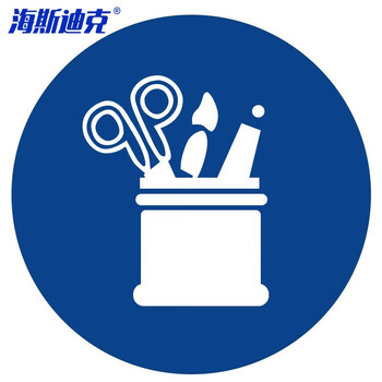 海斯迪克 HK-5127 物品定位贴 5S6S管理标志标签5cm办公规范标识标签 笔筒 1个