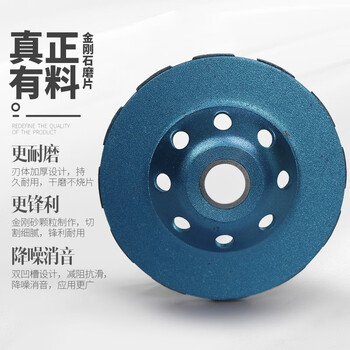 蓝凤凰 LFH 金刚石磨片加厚碗磨盘云石片大理石材混凝土磨轮角磨机打磨头锯片 金刚石磨片 100*20/16