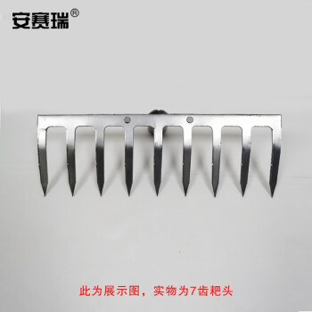 安赛瑞 松土耙 松土耙钉耙农具小铁耙泥耙木柄耙翻土枯草落叶耙 1.2米木柄7齿 530713