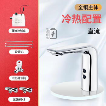 荣沃（RONGWO）RW-158直流【冷热八件装】全铜款-套感应水龙头智能商用洗手器自动控制冷热感应式龙头定制