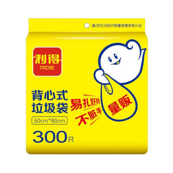 利得 背心垃圾袋大号手提家用办公300只 50cm*60cm黑色家用办公塑料袋