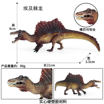 美泰似鳄龙仿真玩具侏罗纪白垩纪恐龙动物模型棘龙科泰内雷似鳄龙摆件