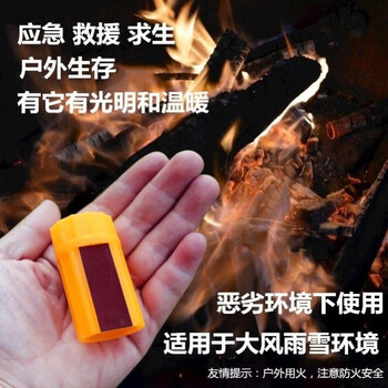 鸣固 防风火柴应急火柴防水防潮火柴野外生存户外应急用品便携 1盒【20只】MG408