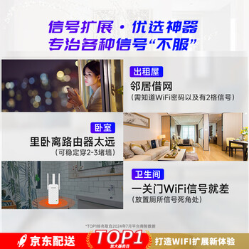 Tenda腾达三天线WiFi信号放大器Wi-Fi网络增强无线扩展器 中继器 信号增强扩大器 路由器穿墙伴侣A12 