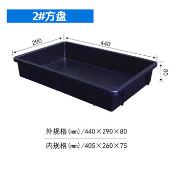 飞尔 塑料周转箱 塑料方盘 长方形中转箱 仓库物料胶箱【2 塑料方盘440x290x80】