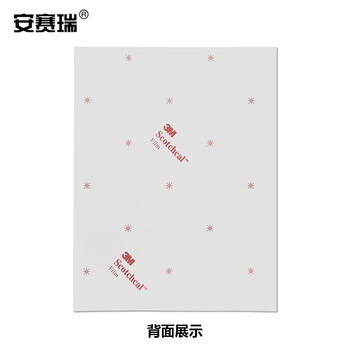 安赛瑞 紧急集合点标识（紧急集合点）安全警示标志 3M不干胶贴 20092
