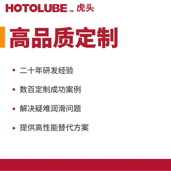 HOTOLUBE 2#2kg单罐 全合成降噪齿轮脂NR-5G 玩具齿轮润滑油脂