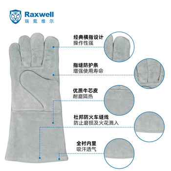 Raxwell牛皮电焊手套焊接 加长款 耐磨防火花 12副/袋 RW4102