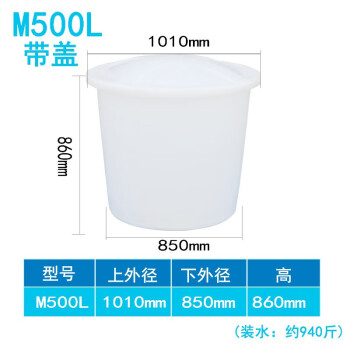 领象 大水桶牛筋塑料桶 圆形收纳桶大容量水桶酒店厨房工业环卫物业大号垃圾桶 带盖款 500L