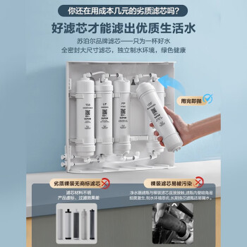 苏泊尔（SUPOR）净水器家用超滤机滤水器厨下式自来水净化器DU2U3厨房饮水机水龙头台式过滤器净水机