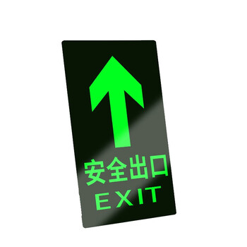 中环力安【安全出口直行】安全出口指示牌疏散箭头消防标识牌防水耐磨地标贴纸
