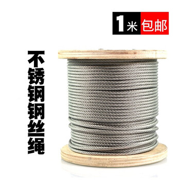 艾科堡 304不锈钢钢丝绳7*19结构直径6mm 1米长 牵引绳起重绳吊索具钢丝绳 AKB-GSS-08