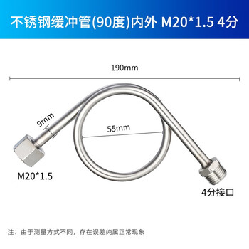 匡建仪表（CONJANT）压力表缓冲管90度内20*1.5外4分（不锈钢）表弯管 冷凝管散热管