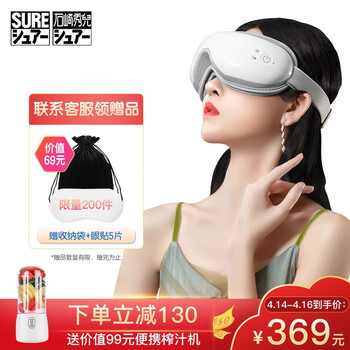 石崎秀儿护眼仪怎么样，这么便宜，质量靠谱吗
