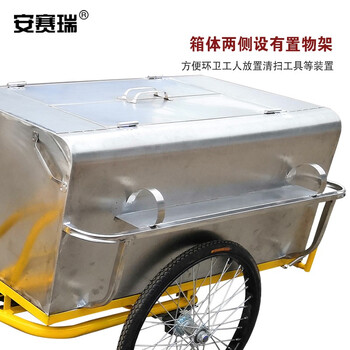 安赛瑞  人力三轮垃圾车 环卫物业保洁车 脚蹬式清运车 户外街道不锈钢垃圾车 710533