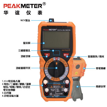 华谊PEAKMETER PM890C 数字万用表 多功能数显万能表电工维修 定做 1台