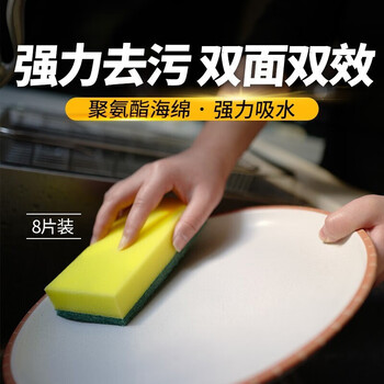3M 思高海绵百洁布7401 超洁净去油污不掉毛刷锅布 商用酒店食堂清洁 8片/盒
