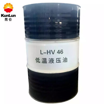 昆仑 低温抗磨液压油 HV 46 170kg/桶