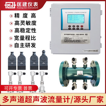匡建仪表（CONJANT）TS-06 多声道超声波流量计 智能数显流量热量计 加装冷热量测量模块