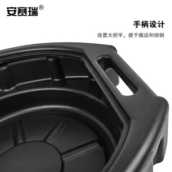 安赛瑞 接油盆 塑料汽车接油盘 工具盘零件清洗盘 15L 废机油接油盆 黑色 710394