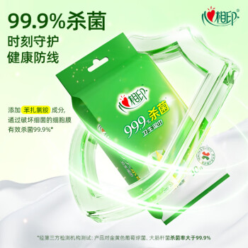 心相印杀菌湿巾【肖战推荐】 10片独立装12包 99.9%杀菌 婴儿可用便携式