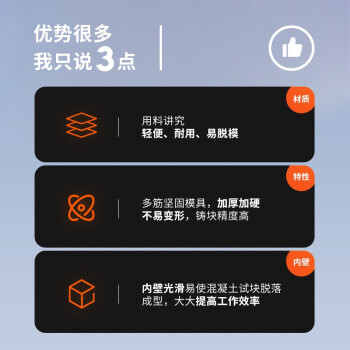 中交建仪40*40*160水泥胶砂试模软练试模塑料ABS三联试模 40*40*160水泥胶砂试模（黑色）