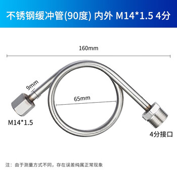 匡建仪表（CONJANT）压力表缓冲管90度内14*1.5外4分（不锈钢）表弯管 冷凝管散热管