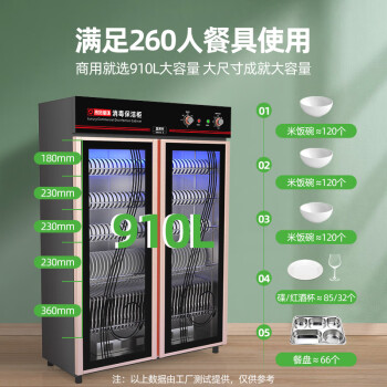 圣托（Shentop）酒店消毒柜商用 餐具消毒碗柜双门大容量 厨房立式臭氧红外线消毒柜 YTP910-C6
