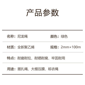 联嘉 绳子尼龙绳塑料绳耐磨晾衣绳户外手工编织货车捆绑绳绿色绳子 2mmx100m 5卷