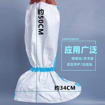 者也 隔离鞋套一次性防护长筒鞋套防尘防水加厚无纺布鞋套高筒鞋套 压蓝胶款【30双】