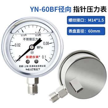 匡建仪表（CONJANT）YTN-60BF 不锈钢耐震压力表0-0.1mpa 油浸式抗振液压表高精度油压水压表
