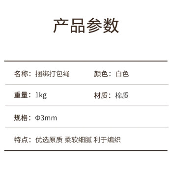 联嘉捆绑打包绳 编织棉线绳 捆绑绳耐晒耐磨偏硬吸水棉绳棉线编织绳 Φ3mm