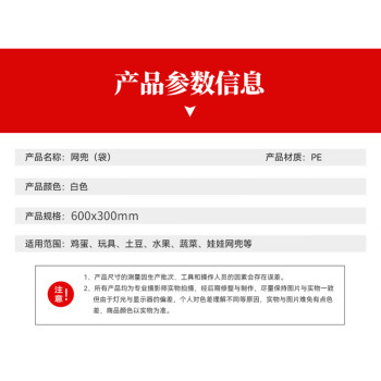 联嘉 塑料网袋网兜 手提网眼袋 超市包装尼龙洞袋 8克 长600mm×宽300mm 50000个起订