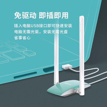 水星（MERCURY）UD13H免驱版 1300M千兆5G双频USB无线网卡 笔记本台式机电脑外置 wifi接收发射器 