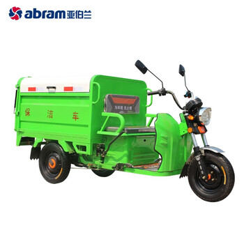 亚伯兰（abram）YBL-13HW 配置1.3米铁厢环卫车 垃圾清运保洁车 物业保洁市政环卫 垃圾清运