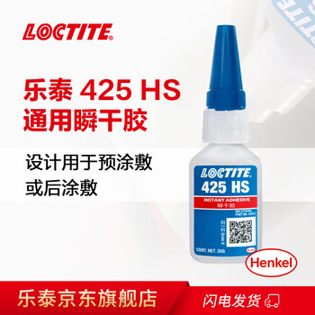 乐泰/loctite 425 HS 瞬干强力胶 低强度高粘度用于防止干扰螺钉头部或电位计 蓝色 20g /1支