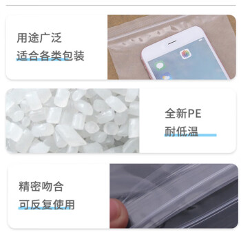 联嘉 pe自封袋 自粘袋 透明塑料包装 不干胶袋 双层10丝 15×20cm 100个装