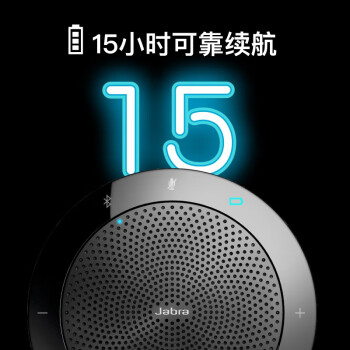 捷波朗（Jabra）全向麦克风视频电话会议蓝牙无线扬声器扩音拾音全新升级Speak 510 MS(适小型会议室)