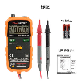 华谊PEAKMETER PM8231 万用表数字万用表全自动高精度万能电工迷你智能电压表智能型 定做 1台