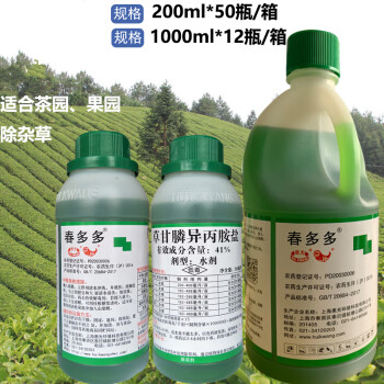 上海惠光春多多41草甘膦茶叶地茶园果园林荒地除草剂农药1kg