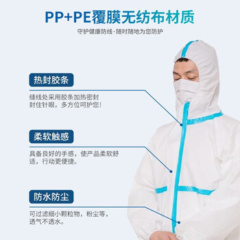 者也 一次性连体连帽全身防护衣防飞沫隔离衣复工隔离服 双层覆膜封蓝胶 2XL