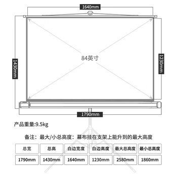 得力(deli)84英寸 4:3支架投影幕布 适配坚果极米当贝 简易家用办公投影机投影仪 投影幕布50490