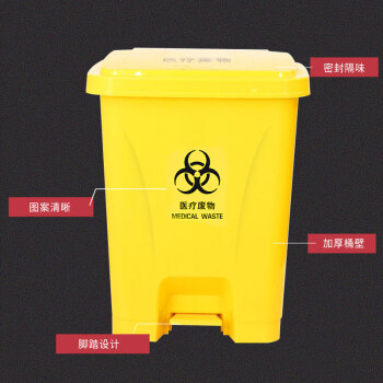 亿丽佳医疗废物垃圾桶医院黄色垃圾桶黄色污物桶医疗垃圾桶商用垃圾桶加厚脚踏桶30L 10个一组