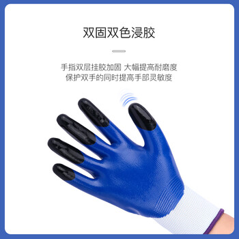 星工（XINGGONG） 浸胶线手套 蓝色丁腈涂指涂掌防滑耐磨防油工业劳保手套 120付装XGS-J3