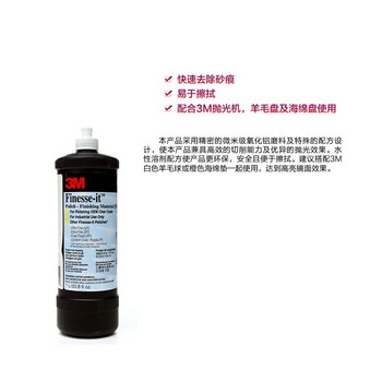 3M 抛光液PN81235 工业用 汽车漆面修复漆后细小划痕处理 汽车美容防护 1L 1瓶